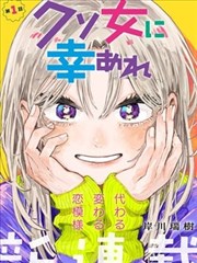 自来水漫画《浇水的第一百零一天》封面