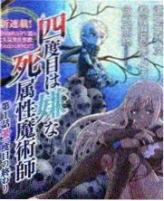 自来水漫画《一个人的深夜食堂》封面