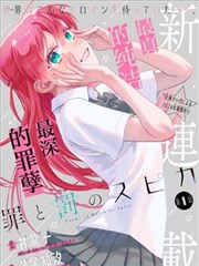 短篇自来水漫画《借出去的那本书》封面